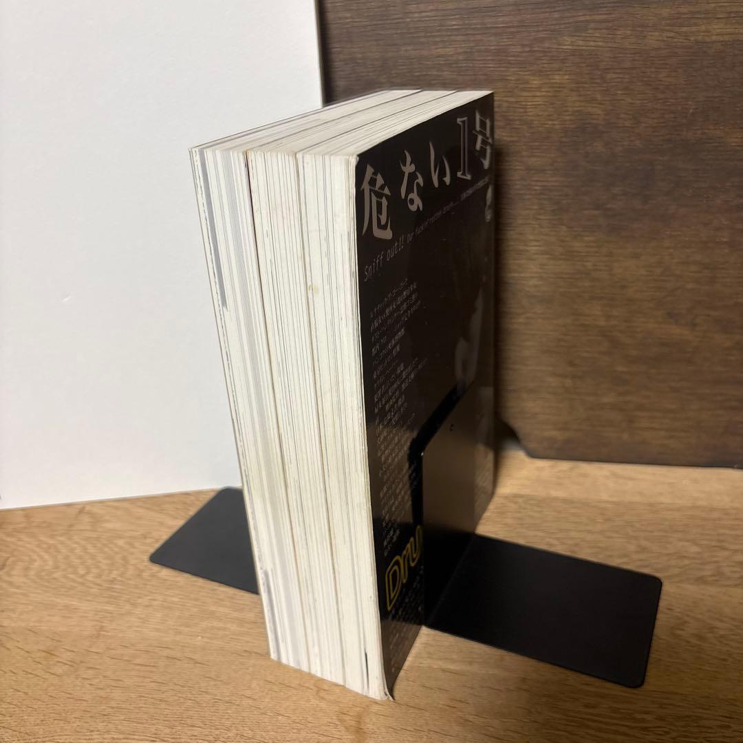 危ない1号　1〜3巻