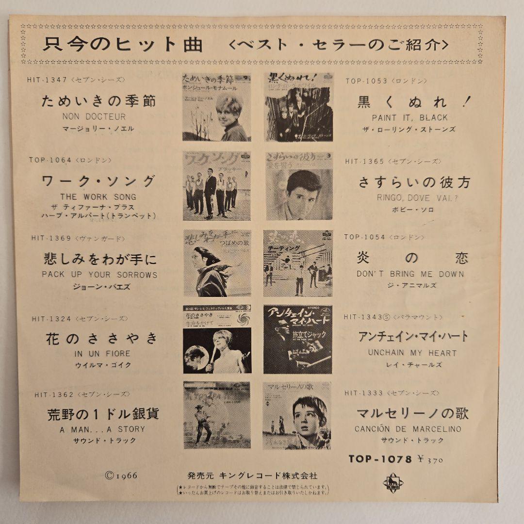 激レア　スモール・フェイセス オール・オア・ナッシング