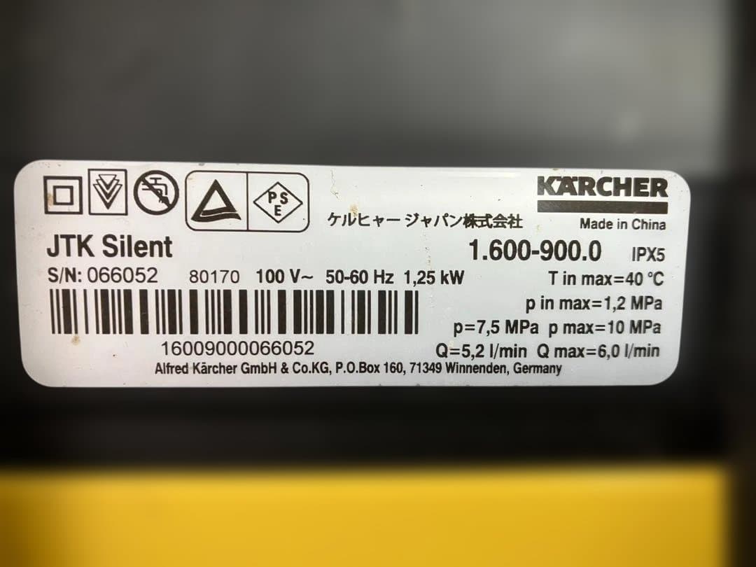 ケルヒャー 家庭用高圧洗浄機 サイレント JTK silent KARCHER