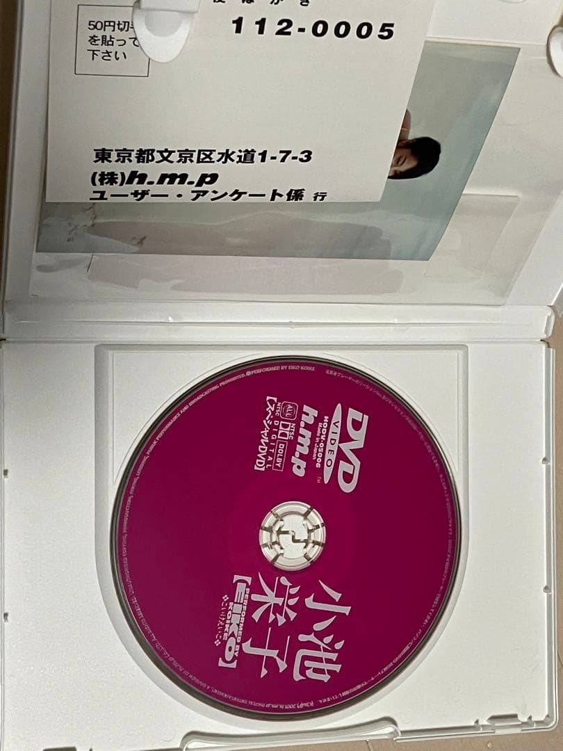 小池栄子/スペシャルDVD【特典写真付き】