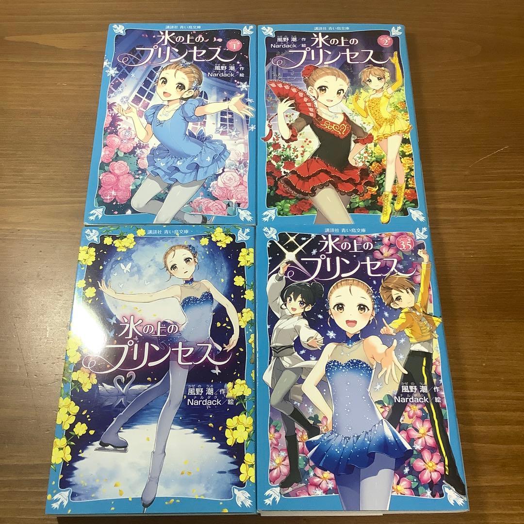 【氷の上のプリンセス】ジュニア編9冊/ノービス編完結10冊　合計19冊ほぼ未使用