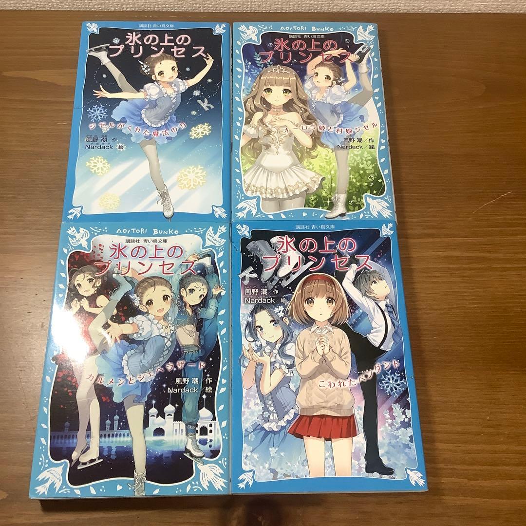 【氷の上のプリンセス】ジュニア編9冊/ノービス編完結10冊　合計19冊ほぼ未使用