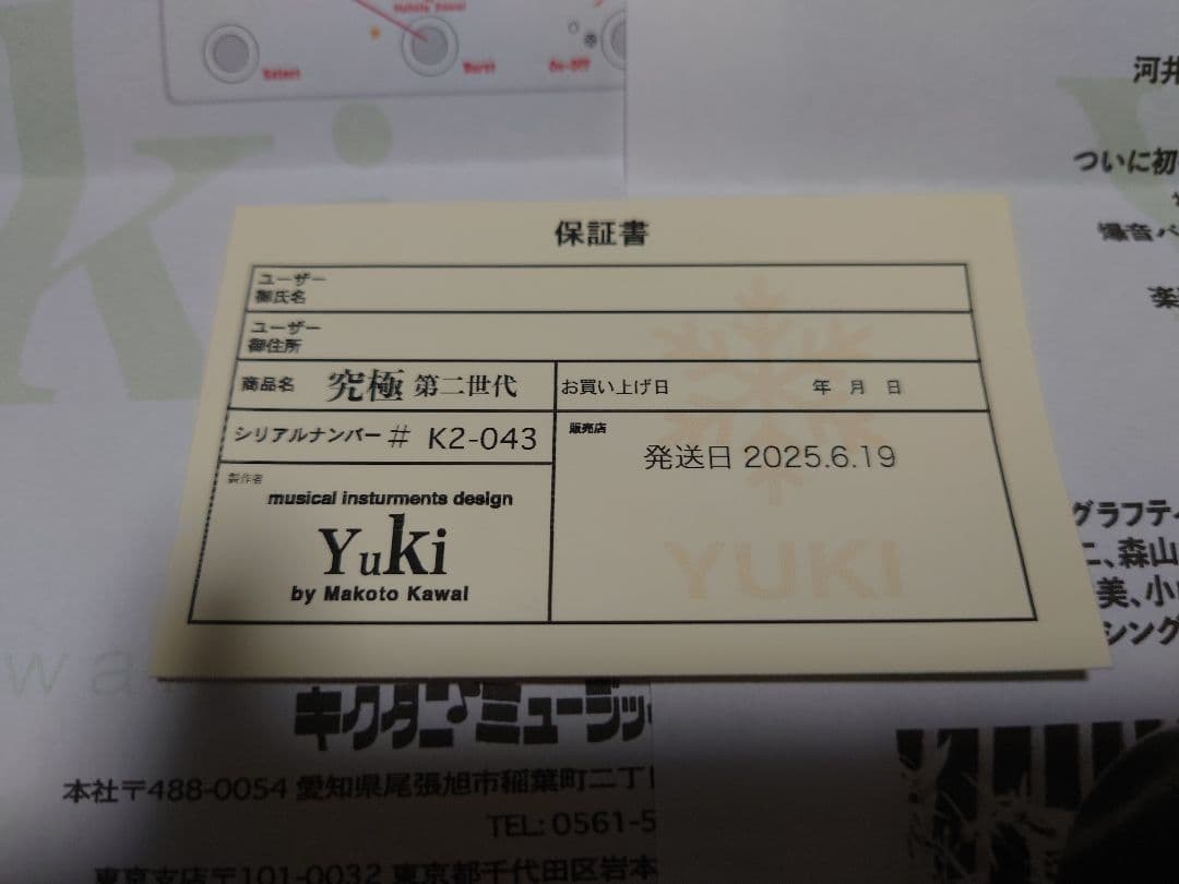 究極　yukl ベース　歪　オーバードライブ　エフェクター