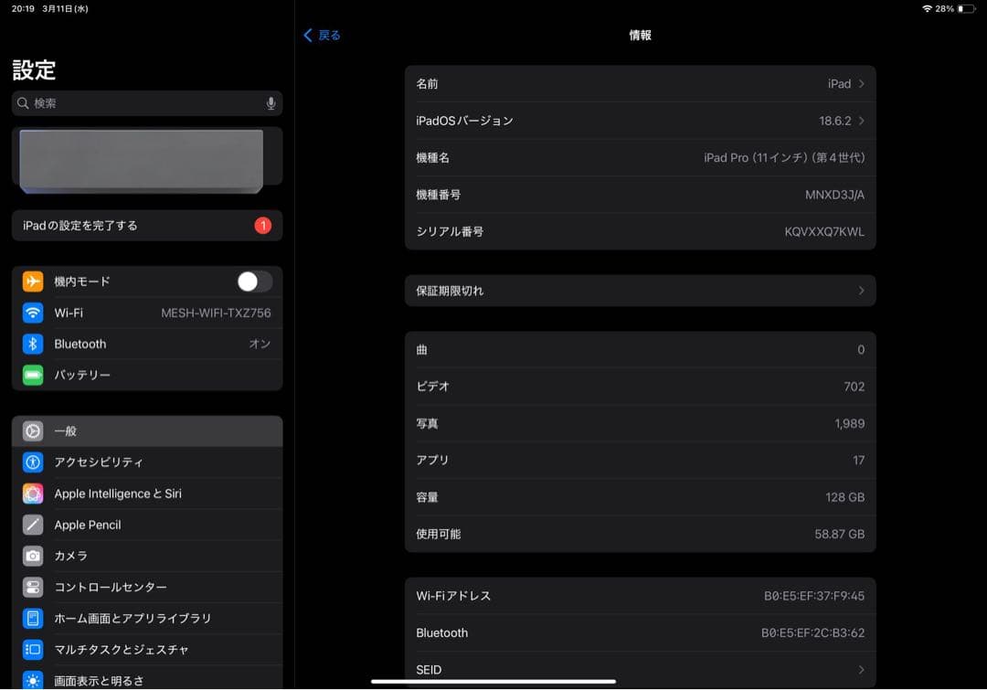 iPad Pro11インチ第4世代
