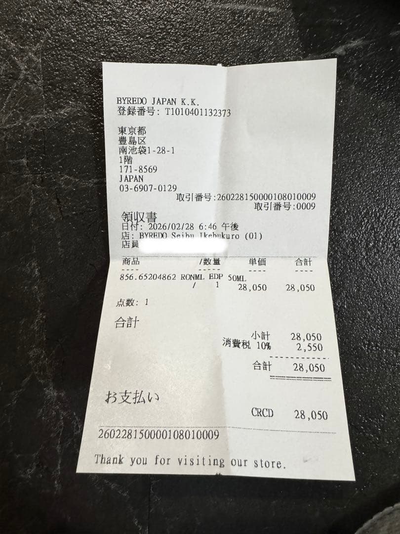 【美品】BYREDO ローズ オブノー マンズ ランド　オードパルファン50ML