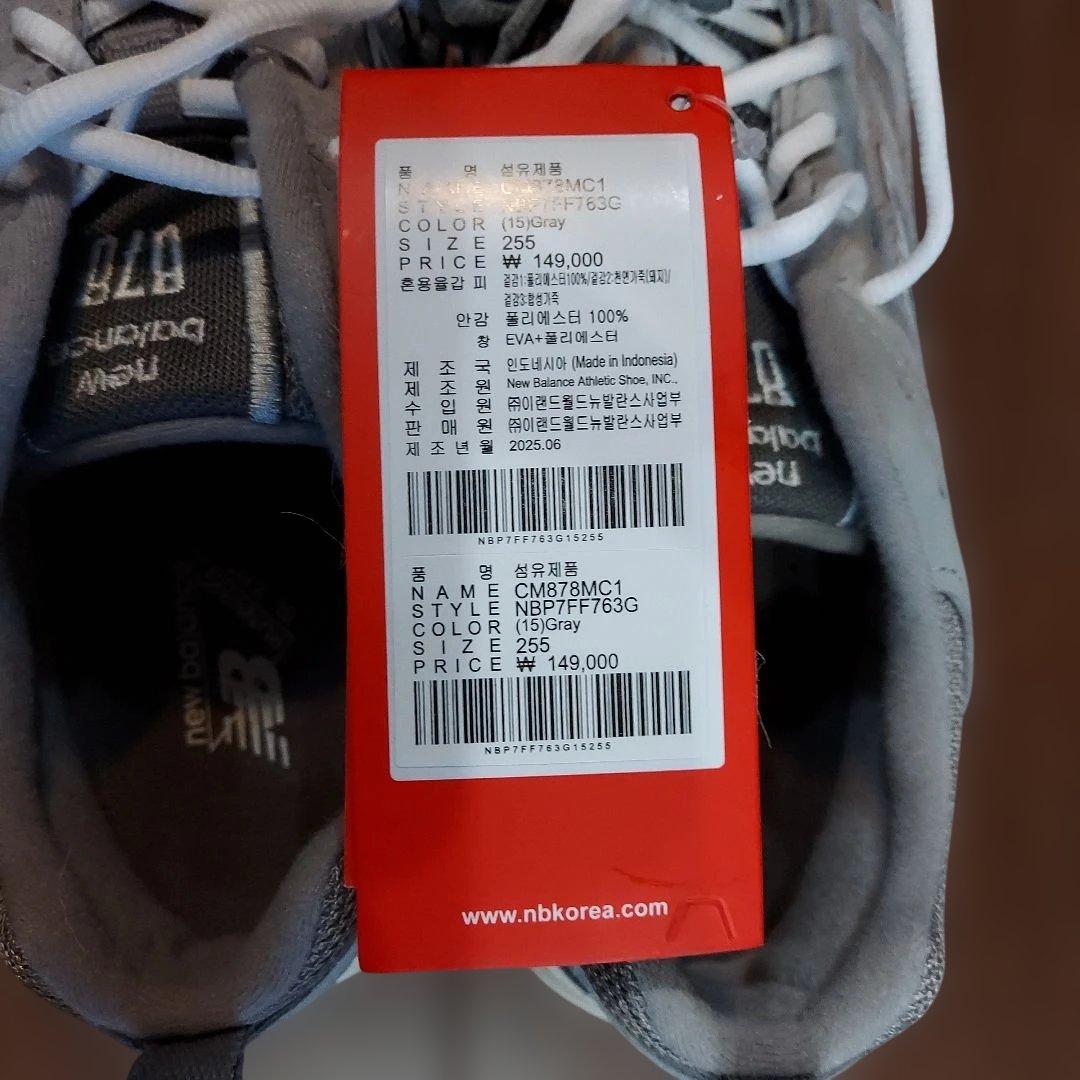 New Balance CM878MC1 グレー 255
