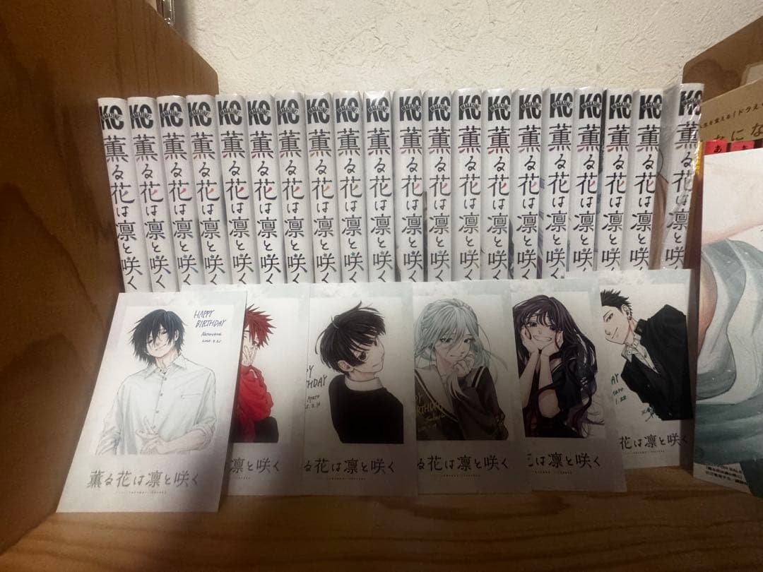 薫る花は凛と咲く 1巻～20巻 特典付き 1巻・6巻以外未開封品シュリンク付き