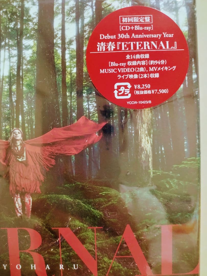 最安値　清春 ETERNAL (CD+Blu-ray) おまけ付き【初回限定盤】