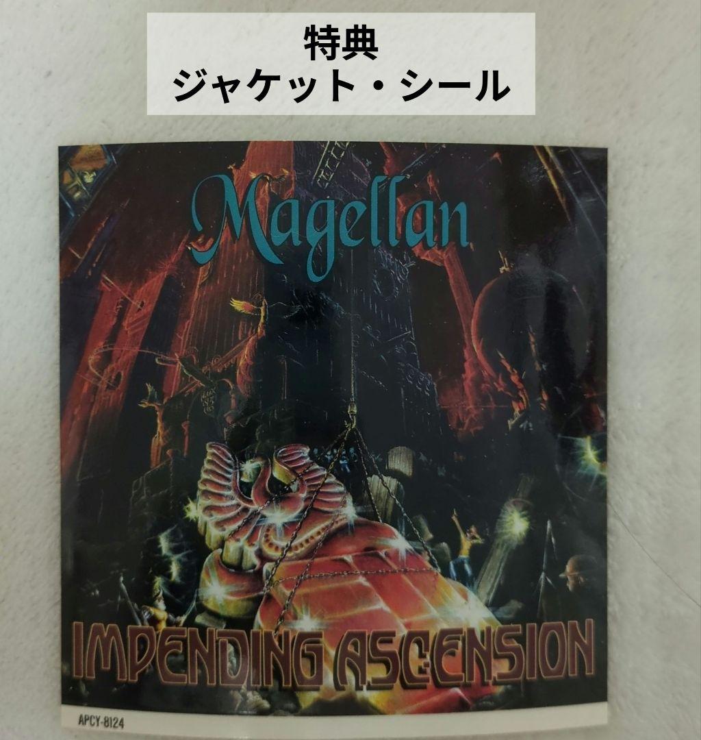 マジェラン/インペンディング・アセンション~殉難の未来~　特典・帯付き
