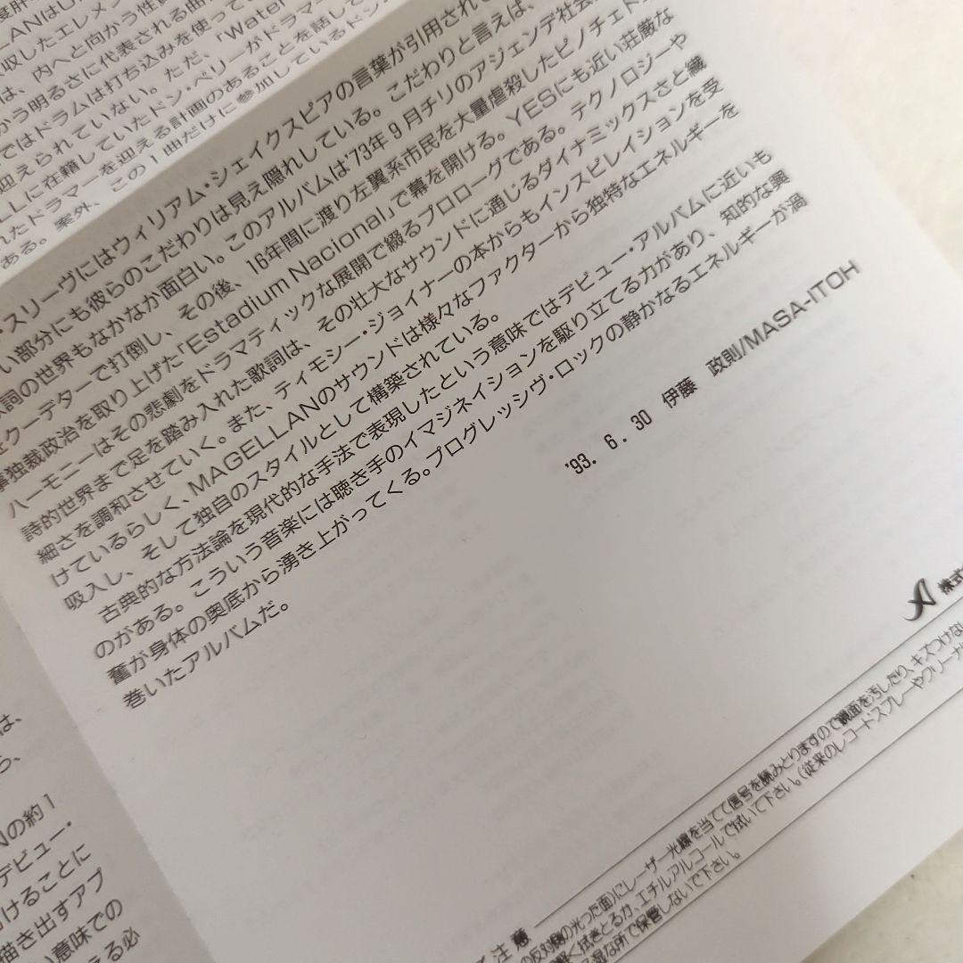 マジェラン/インペンディング・アセンション~殉難の未来~　特典・帯付き