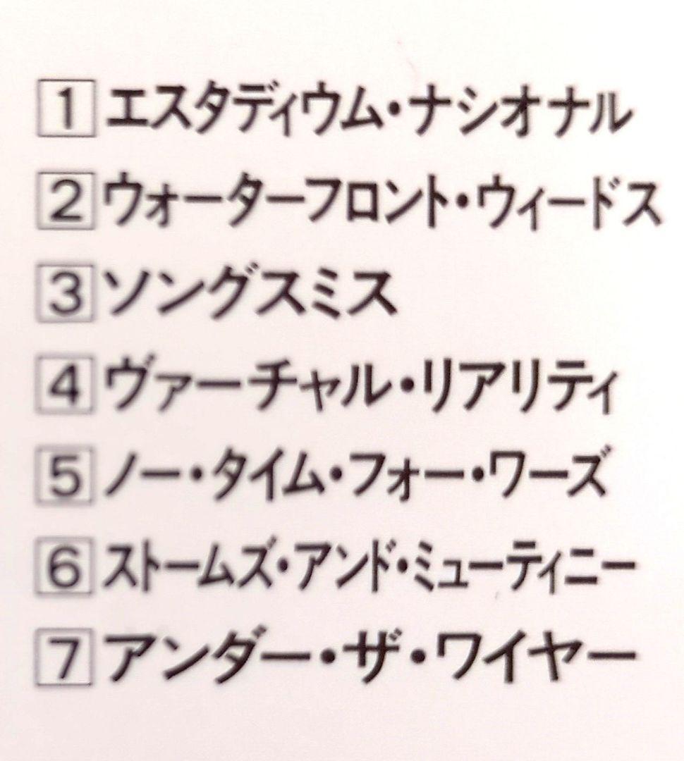 マジェラン/インペンディング・アセンション~殉難の未来~　特典・帯付き