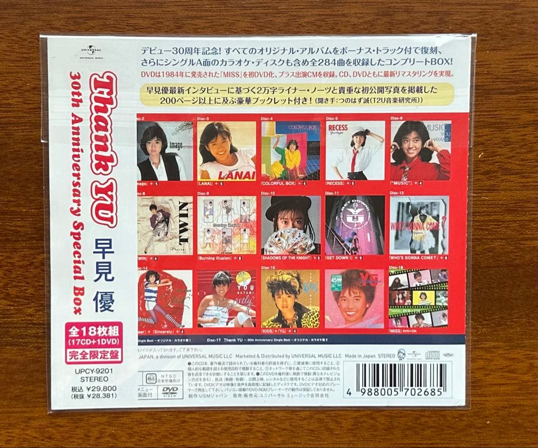 邦楽 Thank YU 30th Anniversary Special Box