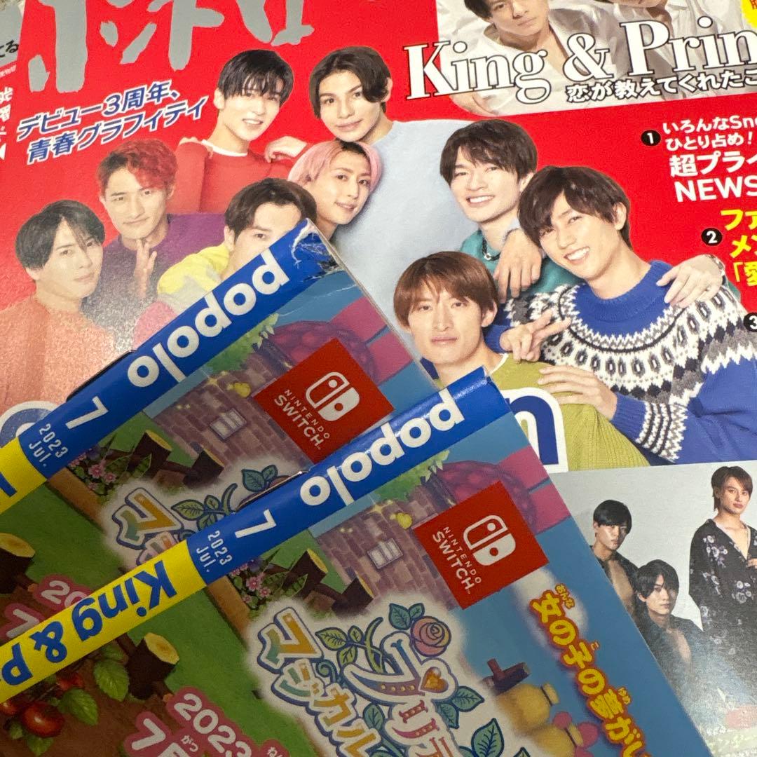 ポポロ まとめ売り