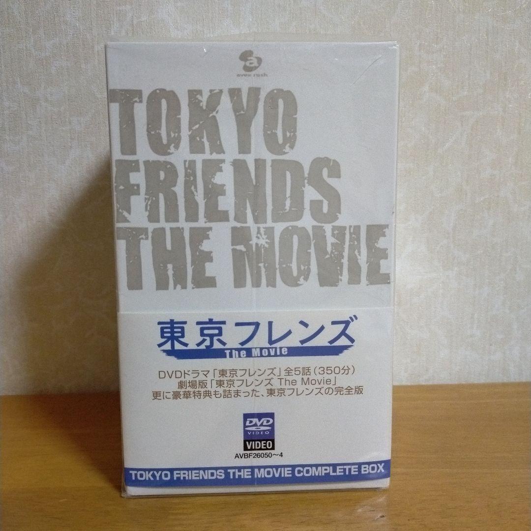 東京フレンズ The Movie コンプリートBOX('06「東京フレンズ T…