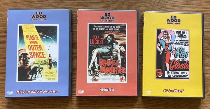 エド・ウッド コレクションDVD-BOX 〈3枚組〉