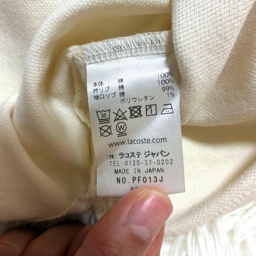 美品◆LACOSTE ラコステ 半袖ポロシャツ アイボリー　白ワニ　36サイズ