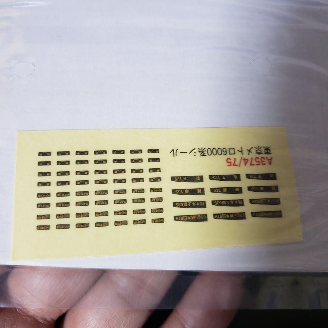 し*け様 MICRO ACE 東京メトロ6000系後期型更新車基本+増結10両セ
