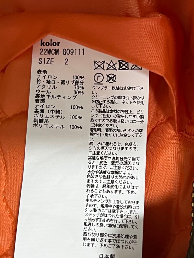 kolor 22AW MA-1 ボンバージャケット カーキ サイズ2