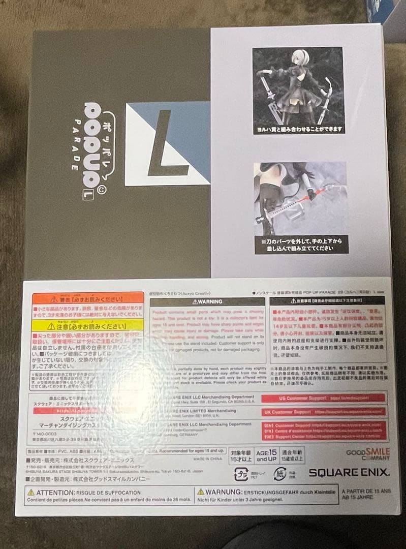 【新品】NieR:Automata ニーアオートマタ 15周年記念くじ　B賞2B