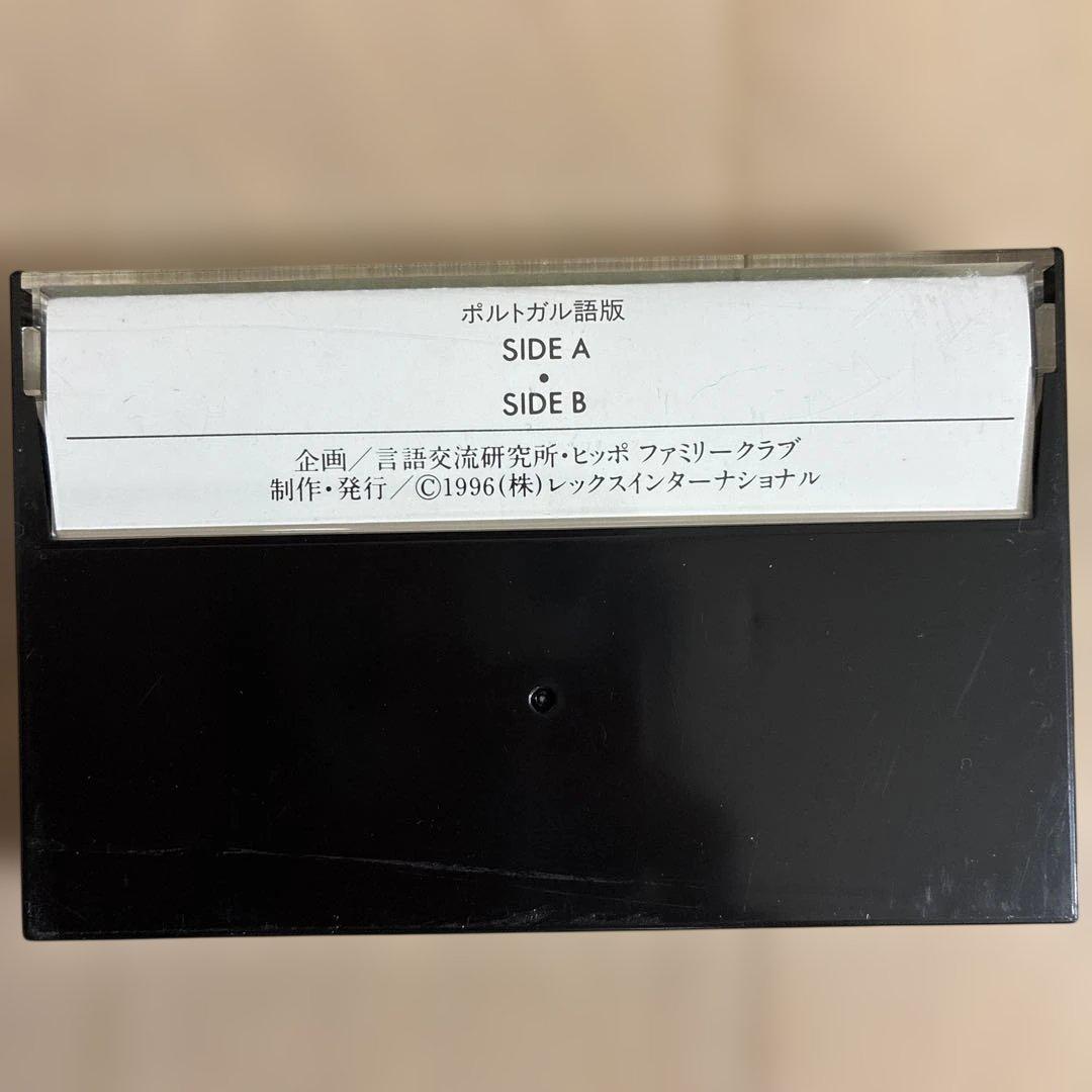 ヒッポファミリークラブ　カセット61個