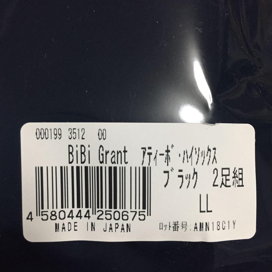 新品  アティーボハイソックス  LLサイズ