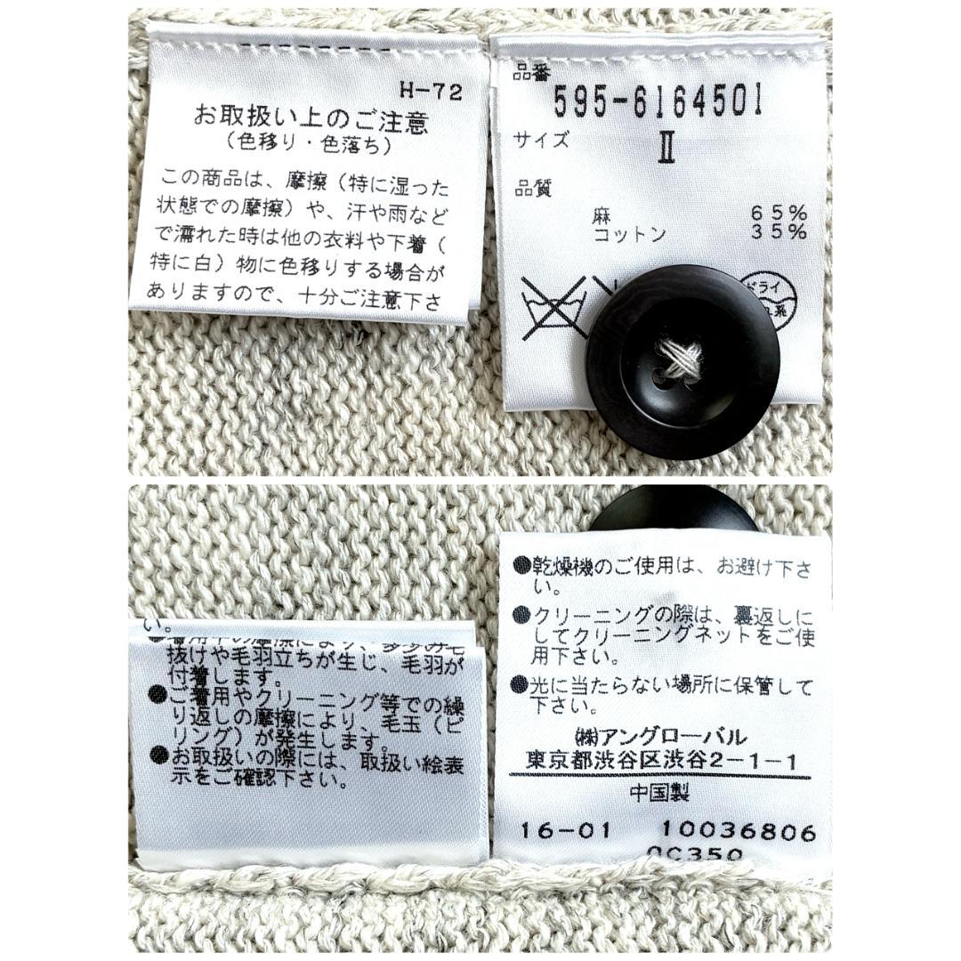 マーガレットハウエル MHL. コットン リネン Vネック カーディガン