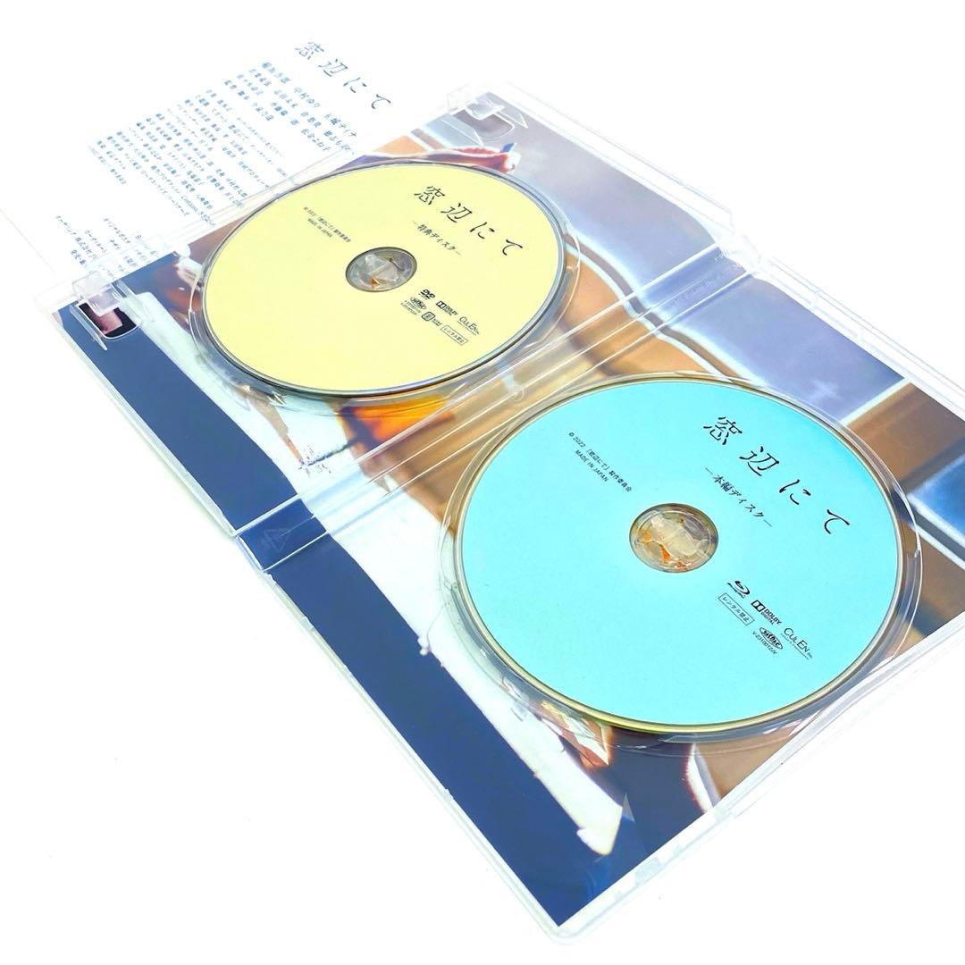 今泉力哉 監督作品 窓辺にて〈受注生産限定・2枚組〉 Blu-ray 稲垣吾郎