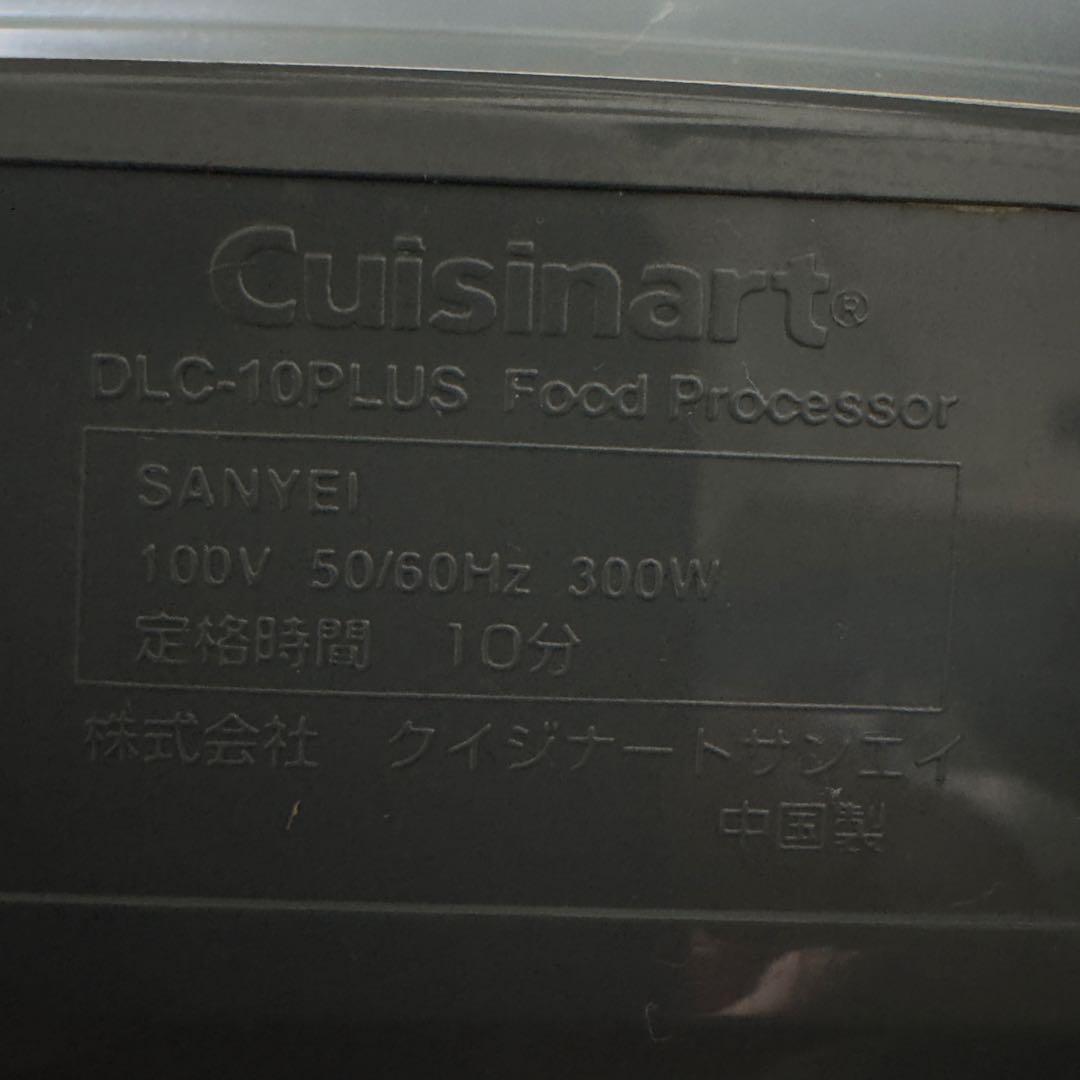 クイジナート Cuisinart DLC-10PLUS フードプロセッサー