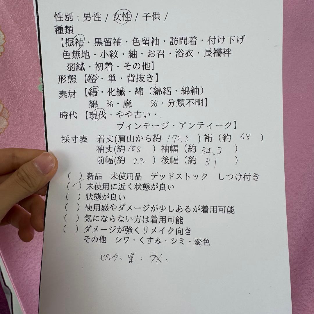 超美品　現代　振袖　成人式　着物　172裄68　ピンク　赤紫　花柄　ラメ　桜