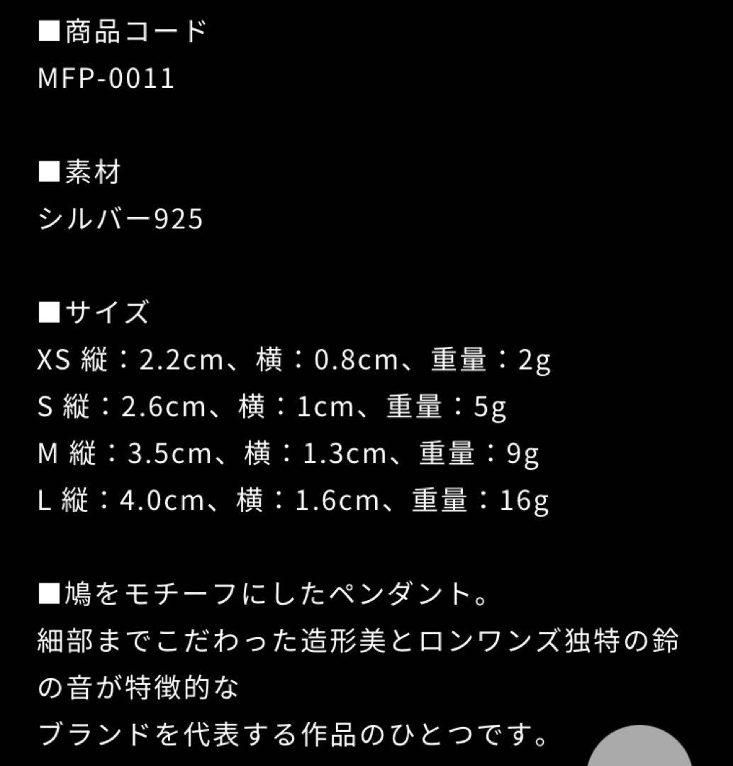 LONE ONES ドーヴベル Mサイズwithシルクリンク ロンワンズ