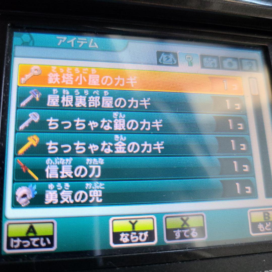 Wi-Fi配信鍵有 強データ イナズマイレブンGO2 クロノ・ストーン ネップウ
