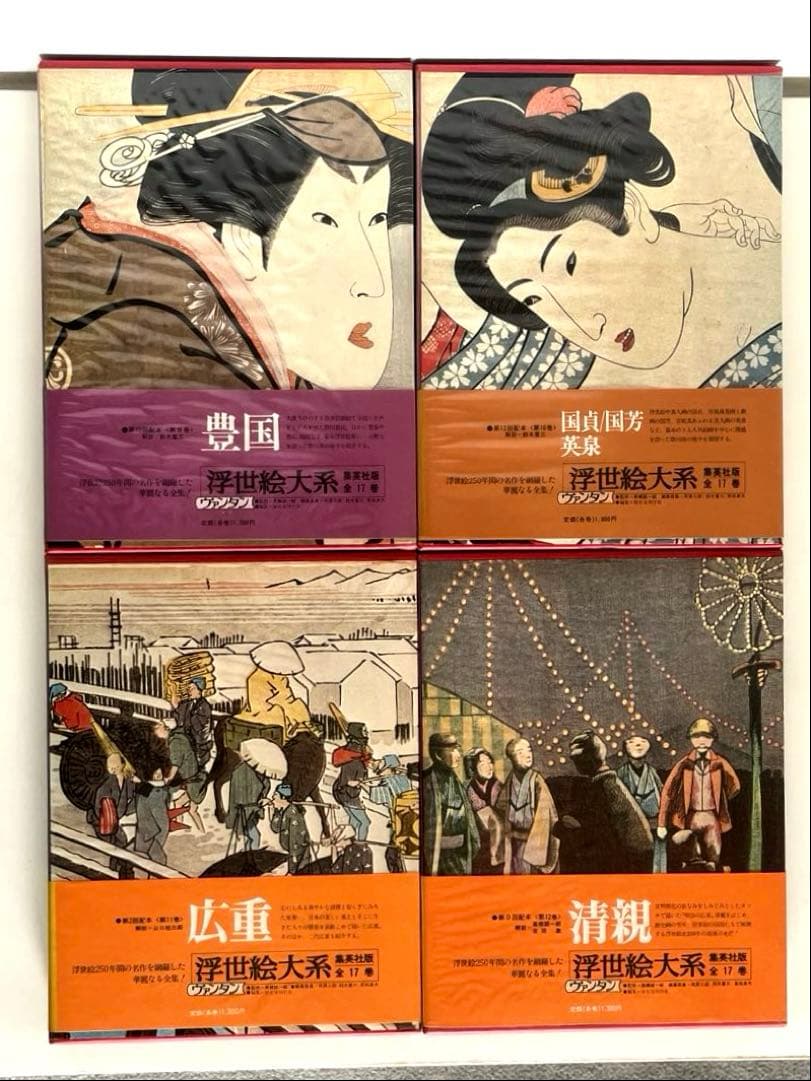 ヴァンタン　浮世絵大系　全17巻セット　集英社