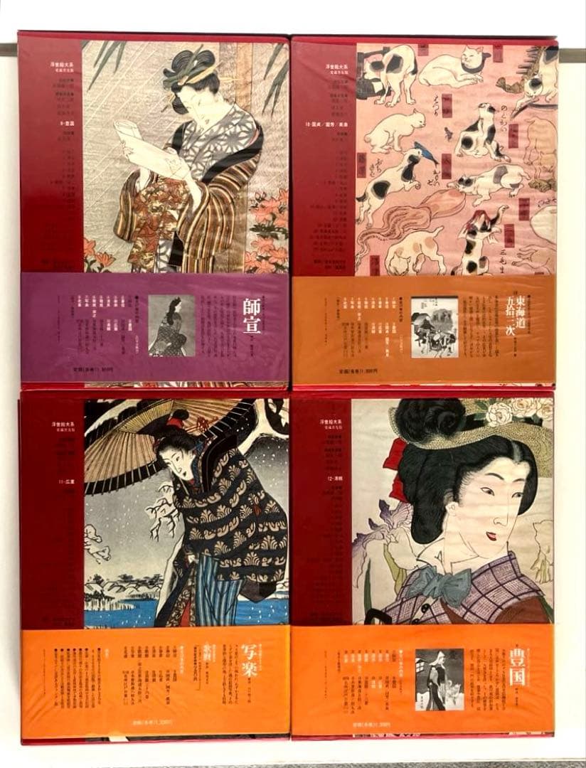 ヴァンタン　浮世絵大系　全17巻セット　集英社