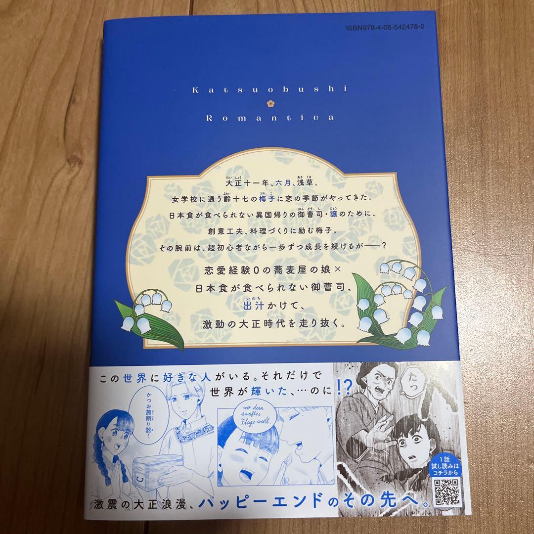 シャーロット～とある侍女の城仕え物語～(4)(完) 他