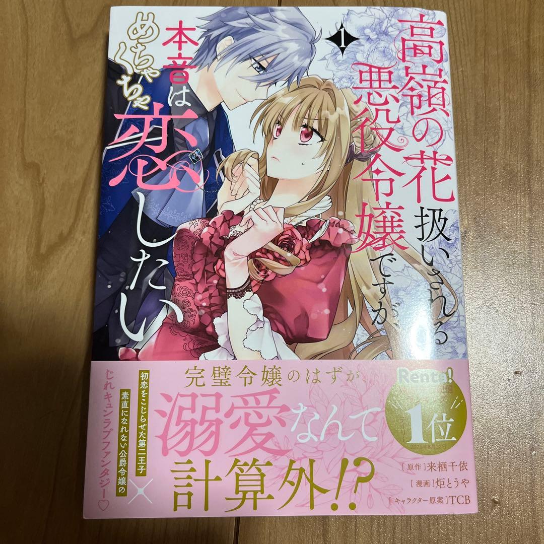 シャーロット～とある侍女の城仕え物語～(4)(完) 他