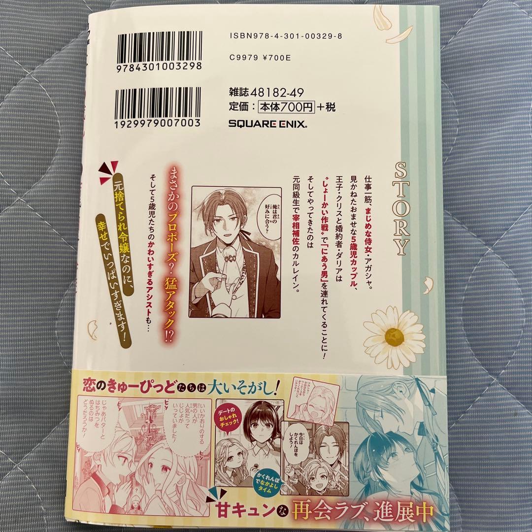 シャーロット～とある侍女の城仕え物語～(4)(完) 他