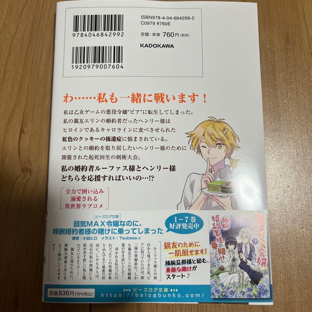 シャーロット～とある侍女の城仕え物語～(4)(完) 他