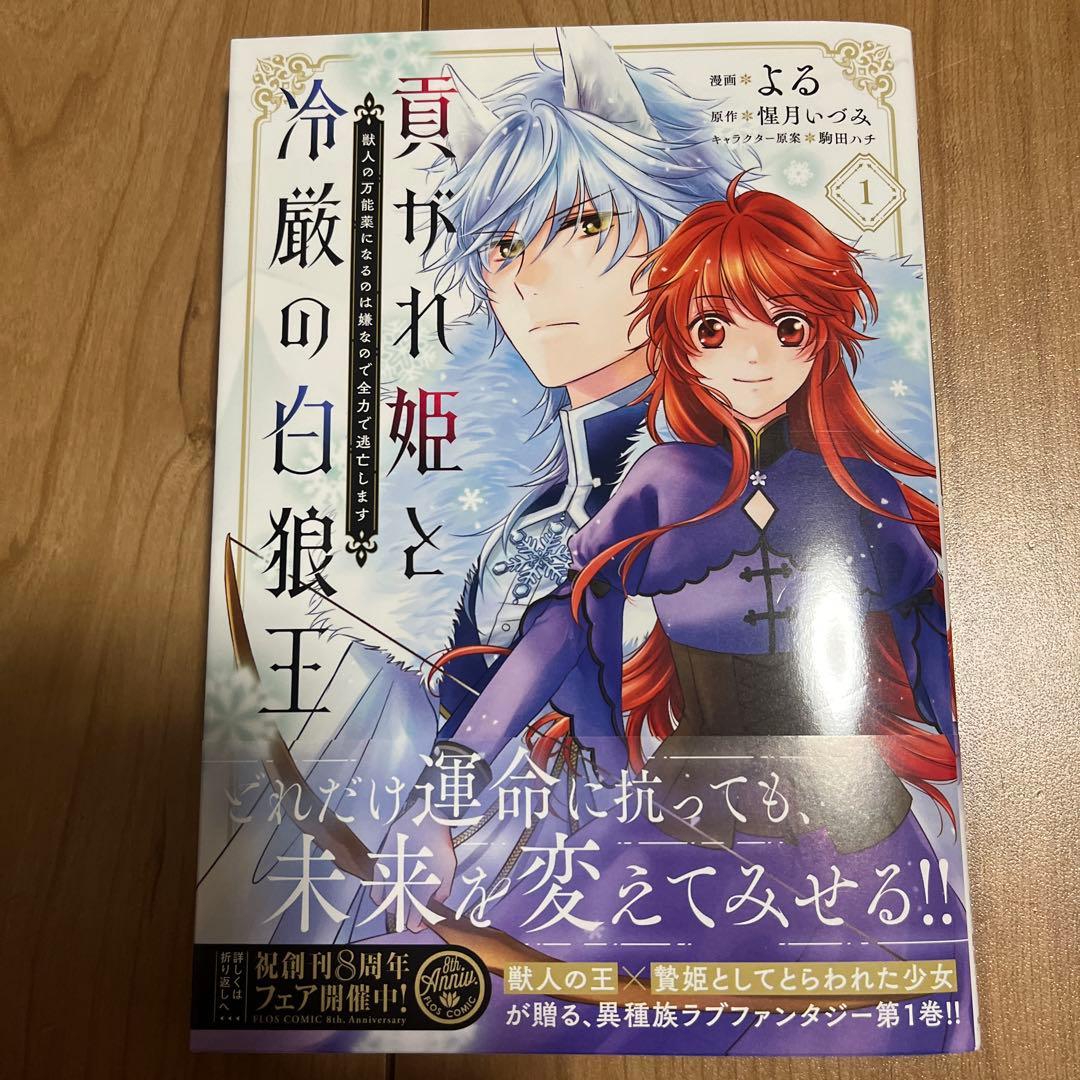 シャーロット～とある侍女の城仕え物語～(4)(完) 他