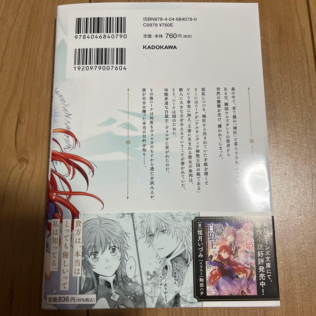 シャーロット～とある侍女の城仕え物語～(4)(完) 他