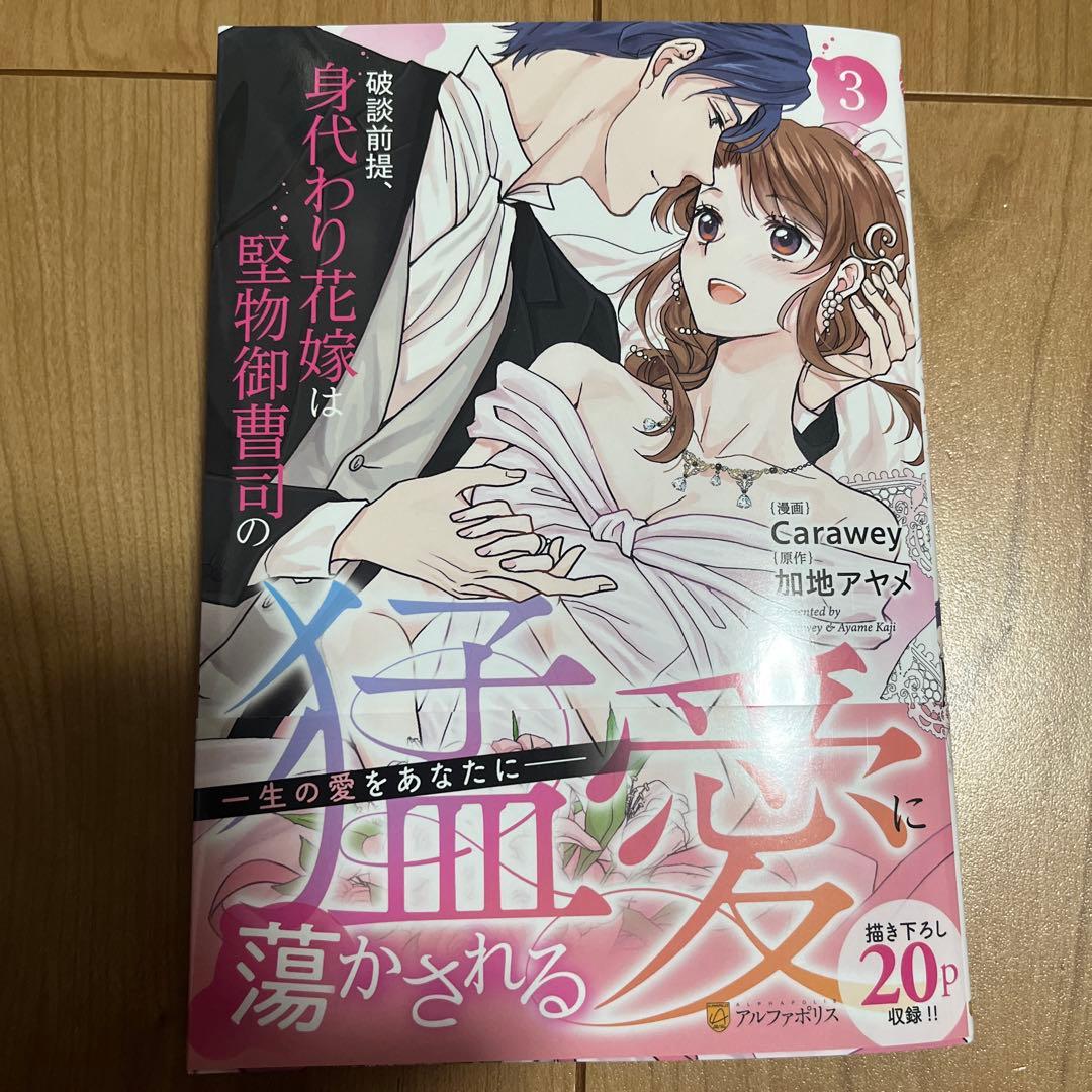 シャーロット～とある侍女の城仕え物語～(4)(完) 他