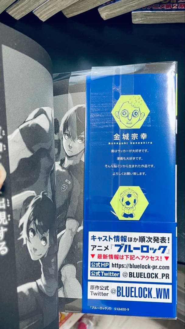 ブルーロック 1ー27巻 episode凪1～3巻 EGOISTBIBLE