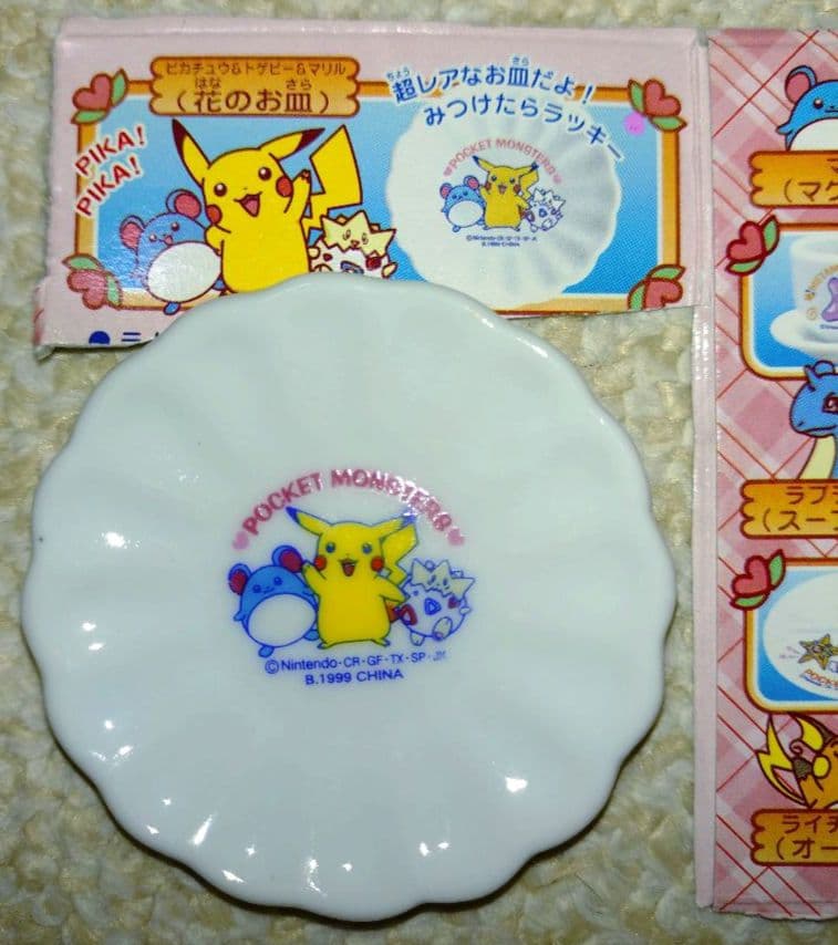 【激レア】初期 ポケモン ミニチュア食器セット 平成レトロ バンダイ