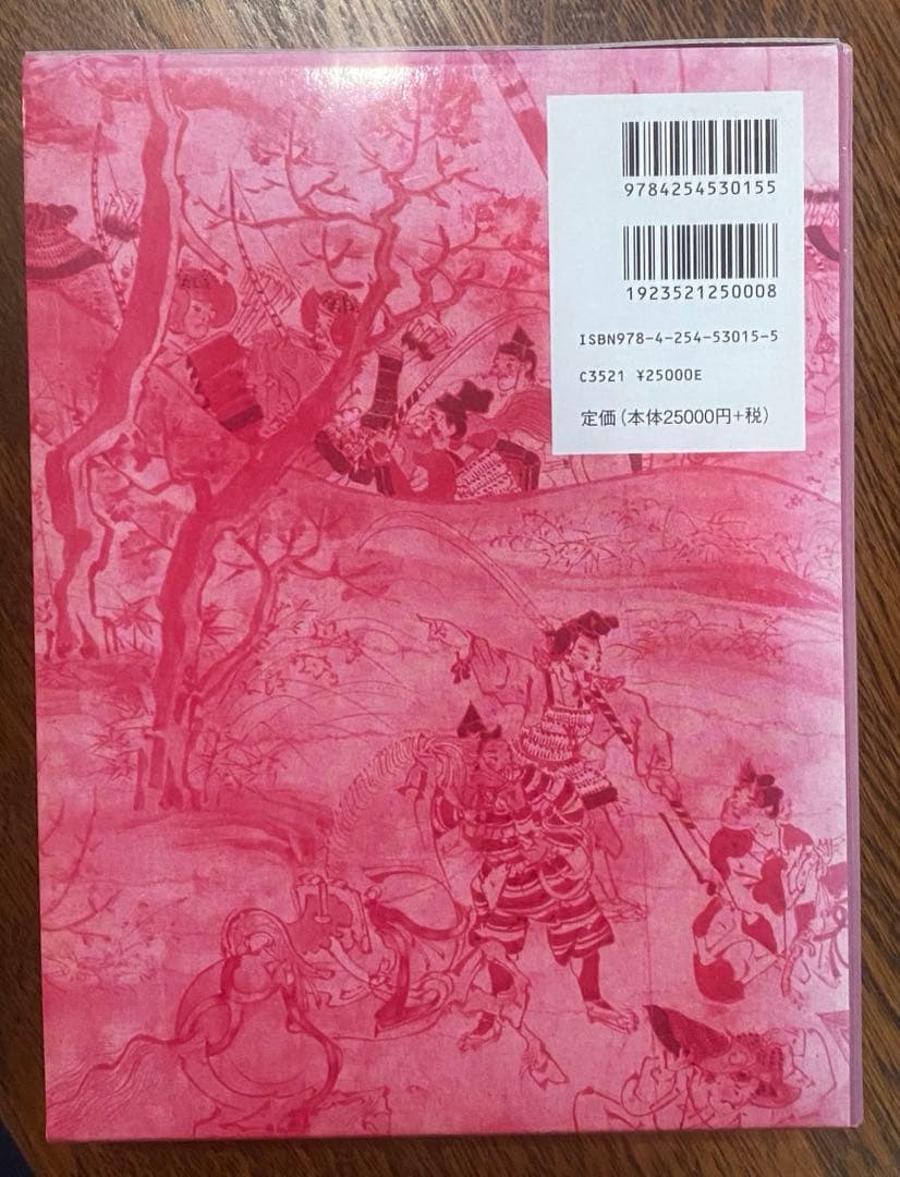 日本中世史事典　阿部猛・佐藤和彦編　朝倉書店　2009年第2刷