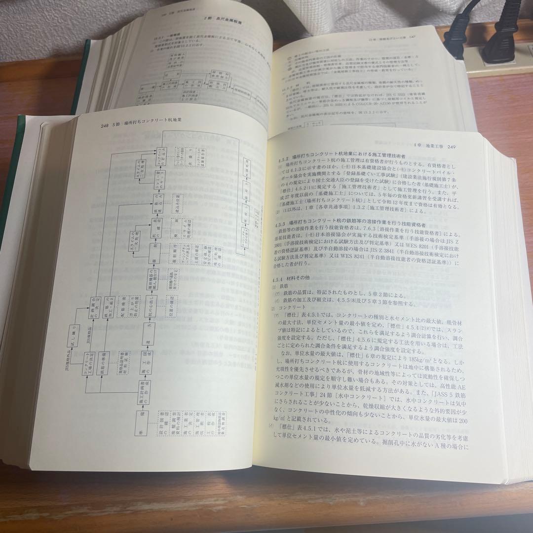 建築工事監理指針 (上巻) 令和4年版