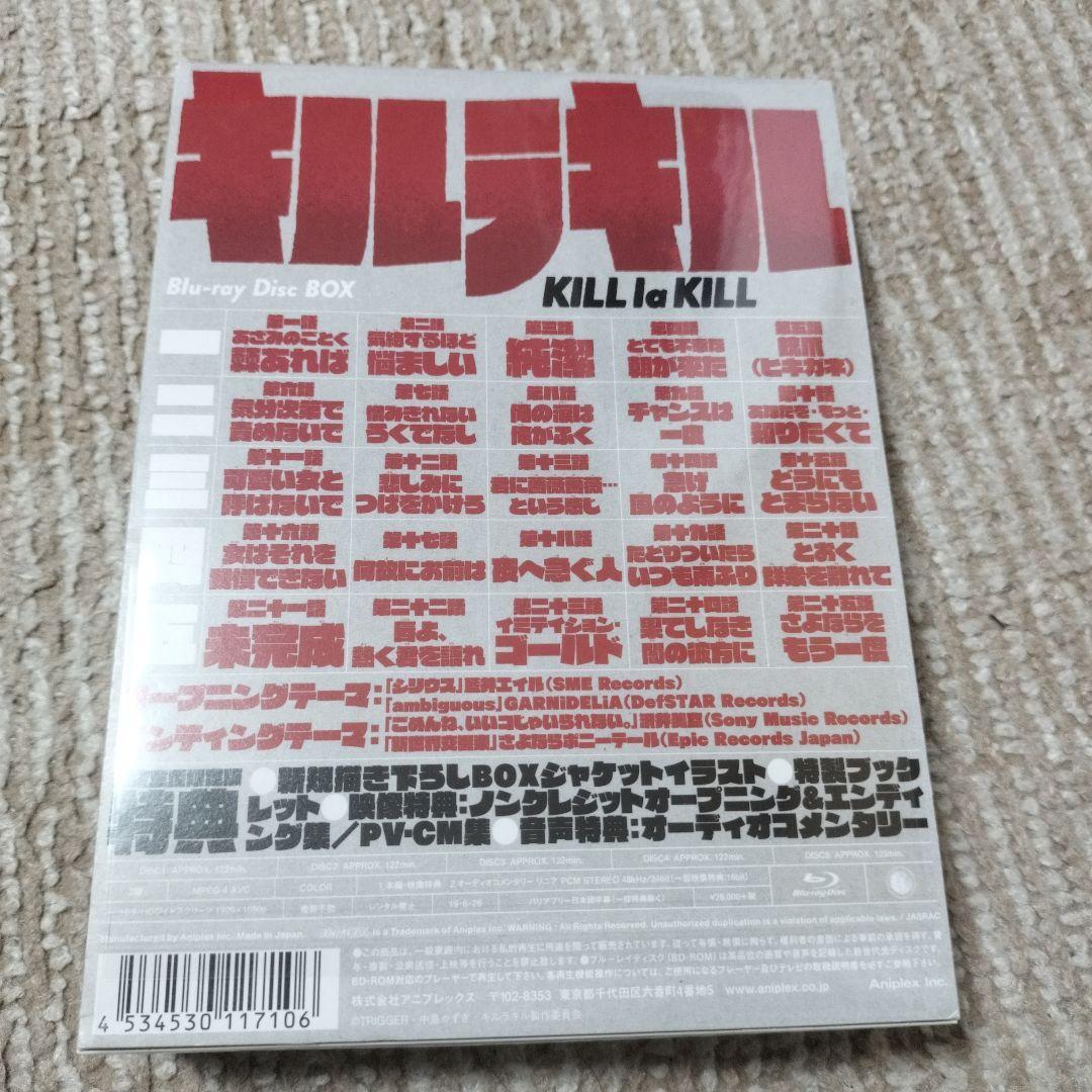 キルラキル Blu-ray Disc BOX〈完全生産限定版・5枚組〉