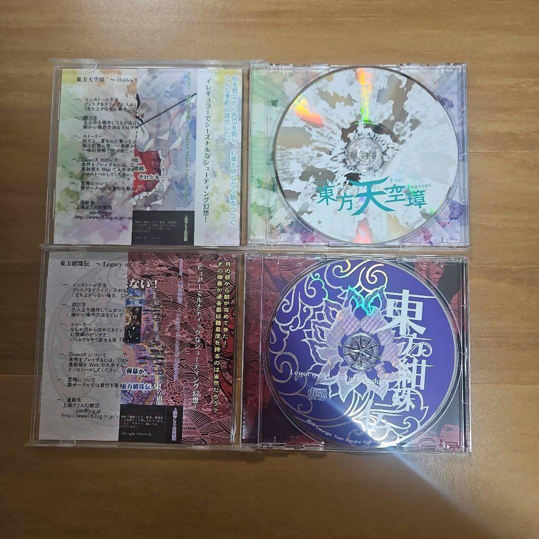 東方Project 原作シリーズ5本セット