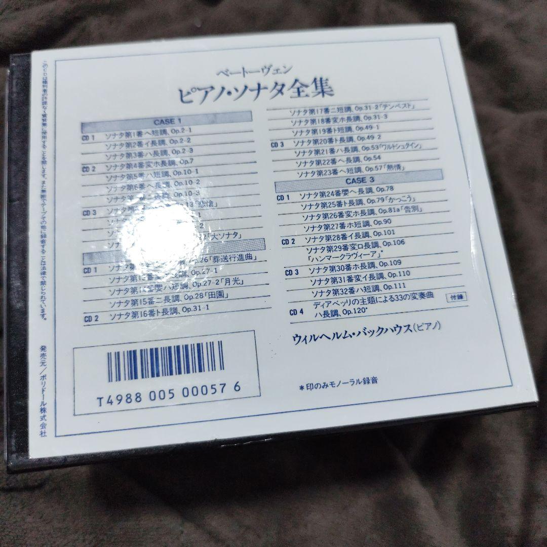 CD10枚組BOXヴィルヘルム バックハウス/ベートーヴェン:ピアノソナタ全集