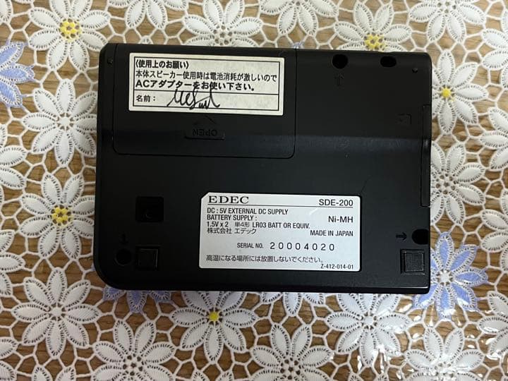 Progress in English SDリピーター