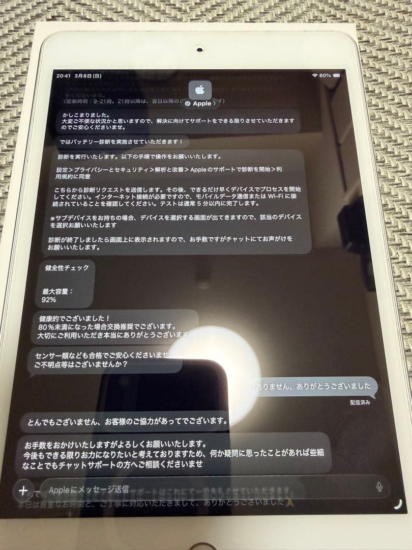iPad mini 第5世代 64GB Wi-Fi + Cellularシルバー