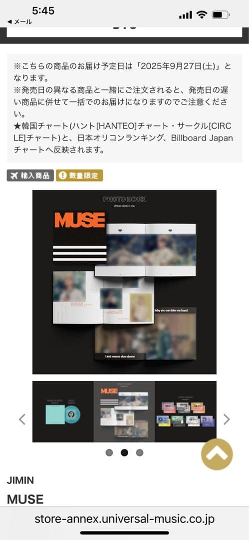 BTS JIMIN MUSE アナログ盤